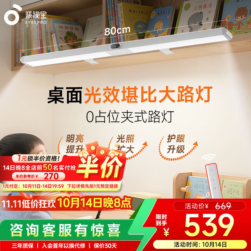 孩视宝夹式护眼台灯全光谱大路灯悬挂壁挂书架吊柜学生儿童学习读写灯 【G系列基础款】36W 一夹即装