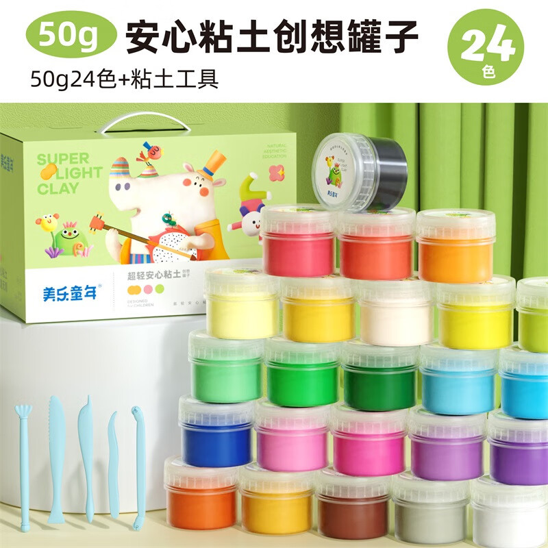 美樂(lè )童年（JoanMiro）超輕粘土無(wú)兒童24色橡皮泥彩泥手工diy幼兒 基礎24色-含罐50g（贈工具