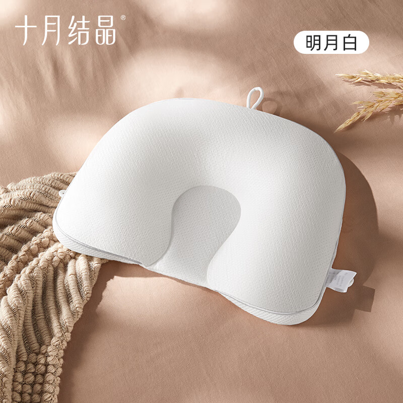 十月结晶婴儿定型枕记忆枕新生儿纠正头形宝宝软管枕头0到1岁 明月白 京东折扣/优惠券
