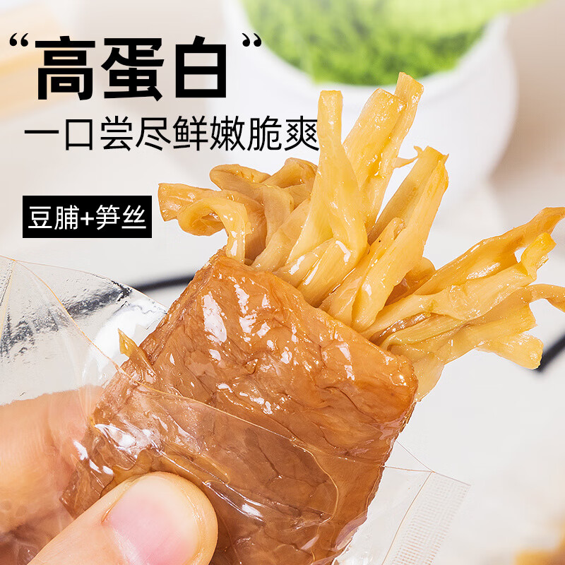 小雞收腹低筍絲豆干筍夾豆腐干脂卡手撕素肉夾心豆卷豆脯代餐零食 五香味