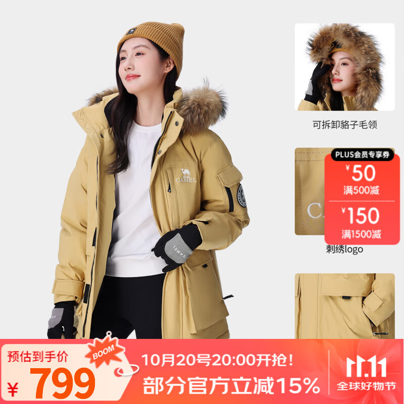 骆驼（CAMEL）【王俊凯同款】户外极寒派克工装羽绒服拒水羽绒外套男女冬中长款 A33CAPN145A，落日黄，男女同款 M