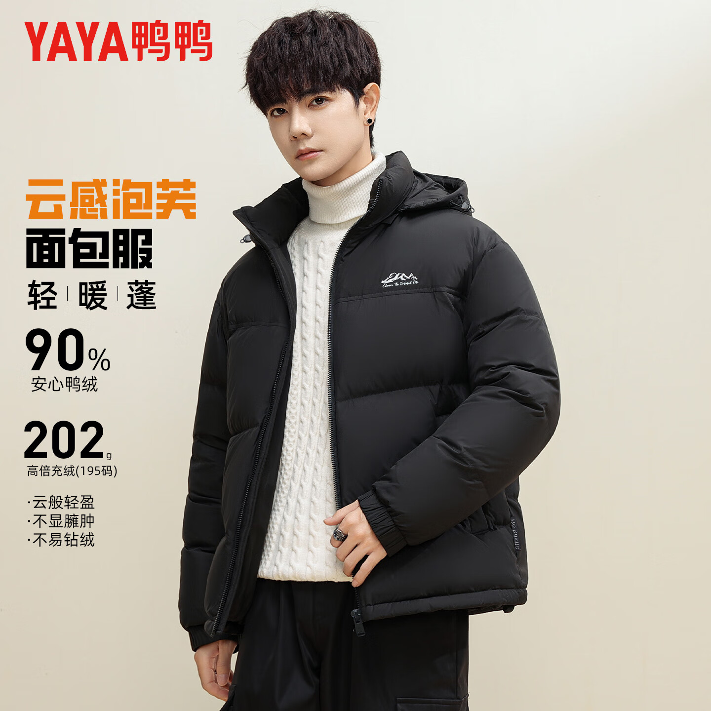 鸭鸭（YAYA）羽绒服男短款连帽厚款拼色面包服青年保暖2025冬季新款高充绒外套 黑色 2XL 185(建议165-185斤)