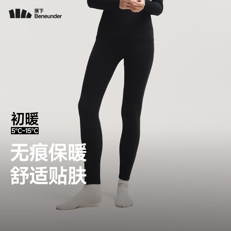 蕉下（beneunder）保暖裤女士秋裤秋冬加绒抗寒打底裤无痕不勒抗静电