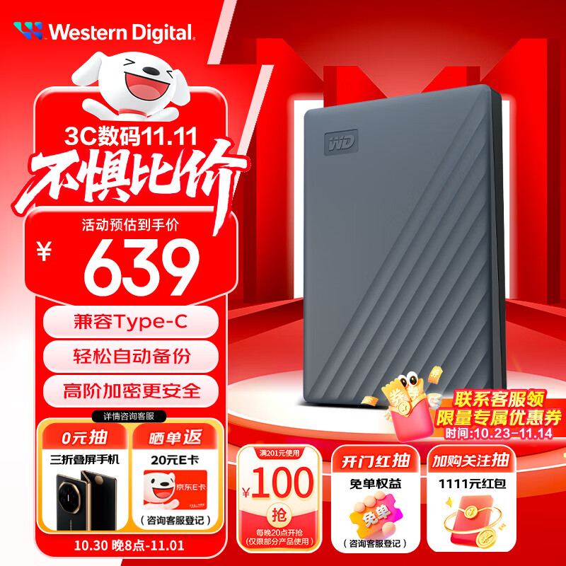 �������ݣ�WD��2TB �ƶ�Ӳ�� ����type-c My Passport���а�2.5Ӣ�� �� ��еӲ�� �ʼǱ�������� ���������ܴ洢