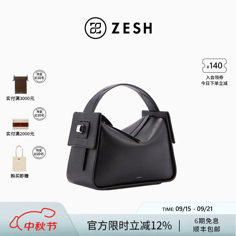 ZESH/泽尚 中号微笑包斜挎包 RACHEL手拎包单肩包通勤女包 黑色 京东折扣/优惠券
