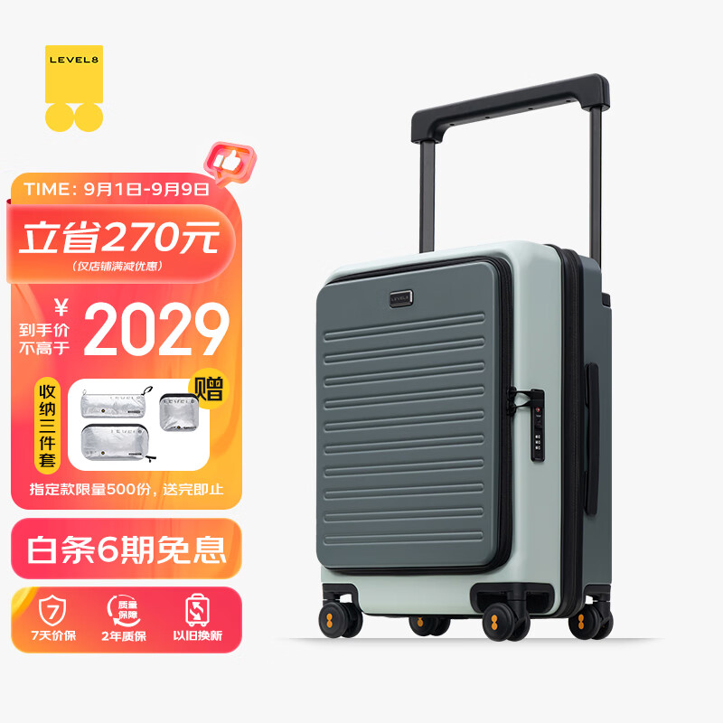 地平线8号(LEVEL8)行李箱男女TSA密码锁旅行箱可扩容大容量宽拉杆探索家20英寸绿 京东折扣/优惠券
