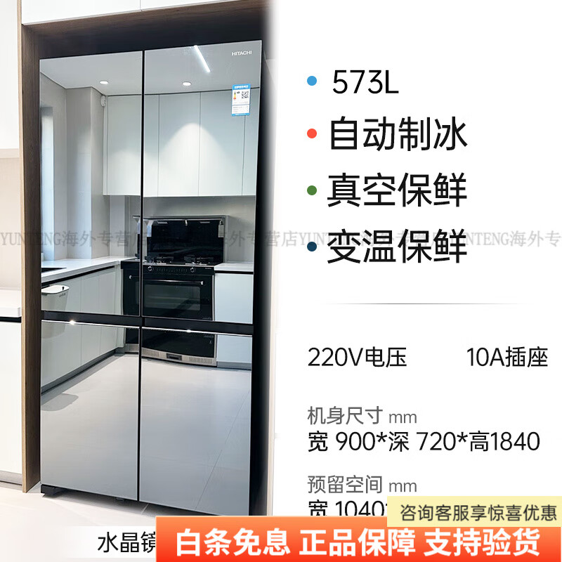 HITACHI570ԭװڲʮֶԿԶƱǶʽõ R-FBF570KXC_573Lˮɫ