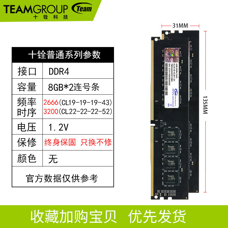 十铨科技十铨ddr4内存条8G马甲台式电脑16G3200火神4000创作者3600内存 3200MHz 8GB 1条 普条DDR4 8G