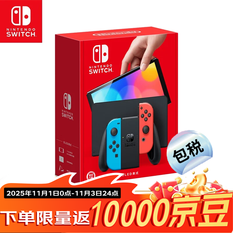 任天堂（Nintendo） Switch NS掌上游戏机 OLED主机 港版彩色 续航加强版 便携家用体感掌机