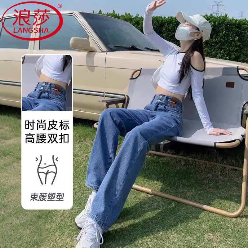浪莎牛仔裤女2025秋季新款复古高腰显瘦宽松阔腿裤子小个子休闲直筒裤 怀旧蓝 【高腰双扣款】 L 【推荐110-120斤】