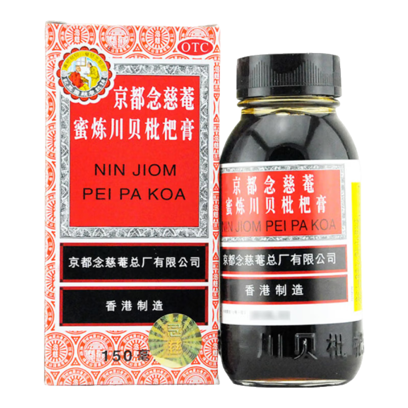 [京都念慈菴]京都念慈菴蜜煉川貝枇杷膏 150ml 1盒裝 京都念慈菴蜜煉川貝枇杷膏香港制造止咳特專效用藥進(jìn)口服用止咳藥 國(guó)藥準(zhǔn)字OTC放心用