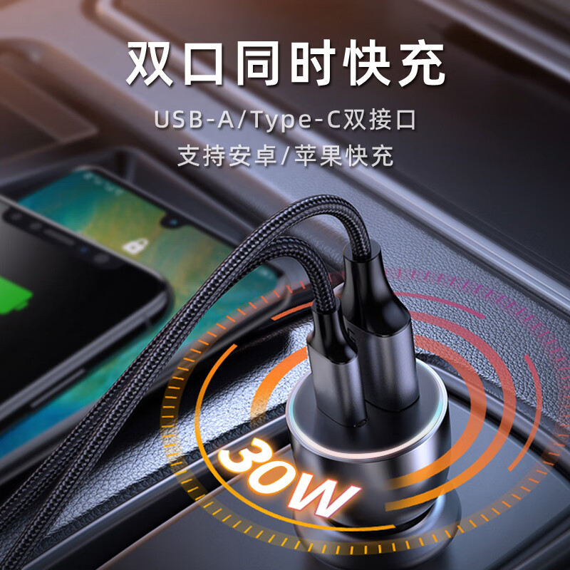 360车载手机充电器超级快充双口同时快充大功率D201适用小米苹果华为 真实不虚标-【U+C总66瓦】-苹果L口快充线