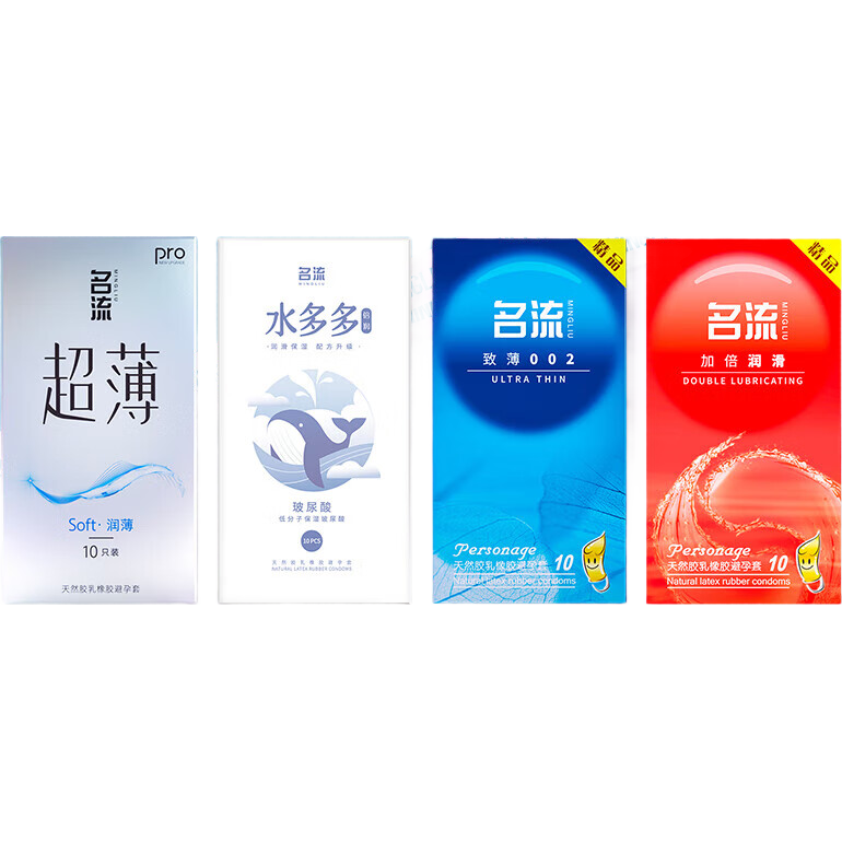 名流避孕套超薄裸入安全套持久装001情趣玻尿酸延时男用正品旗舰店byt 【共40只】超薄爽滑装