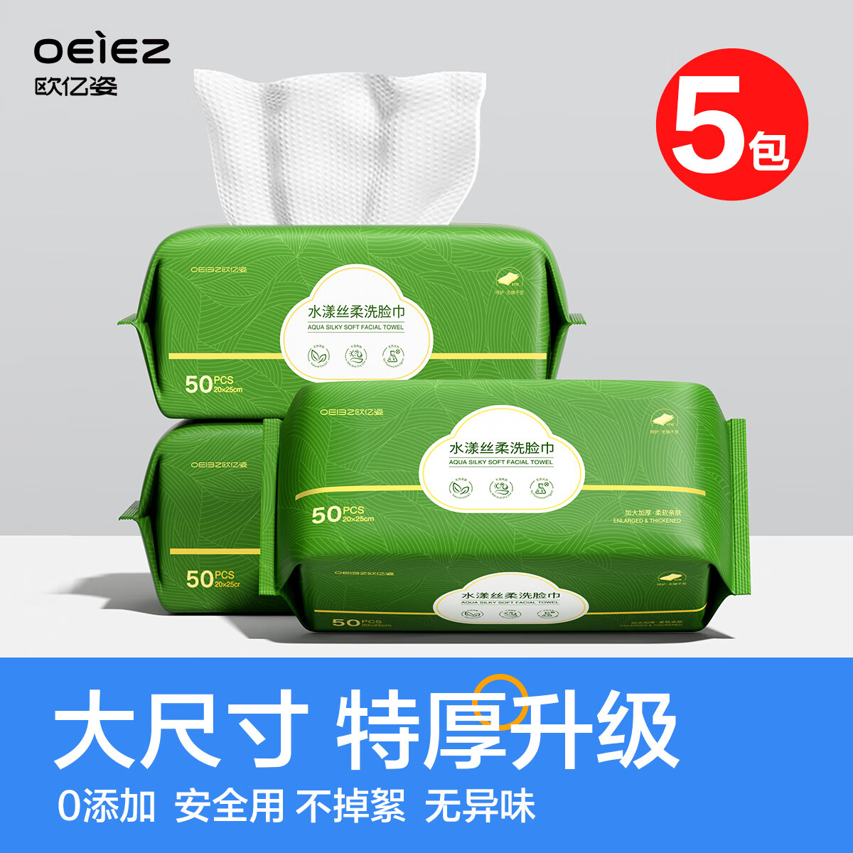 ŷ���ˣ�oeiez��ϴ����һ���Խ����ȡ�������Ӻ��ߴ��ʪ������Ů�غ�ϴ��� ��� 50�� *5���������Ӻ�