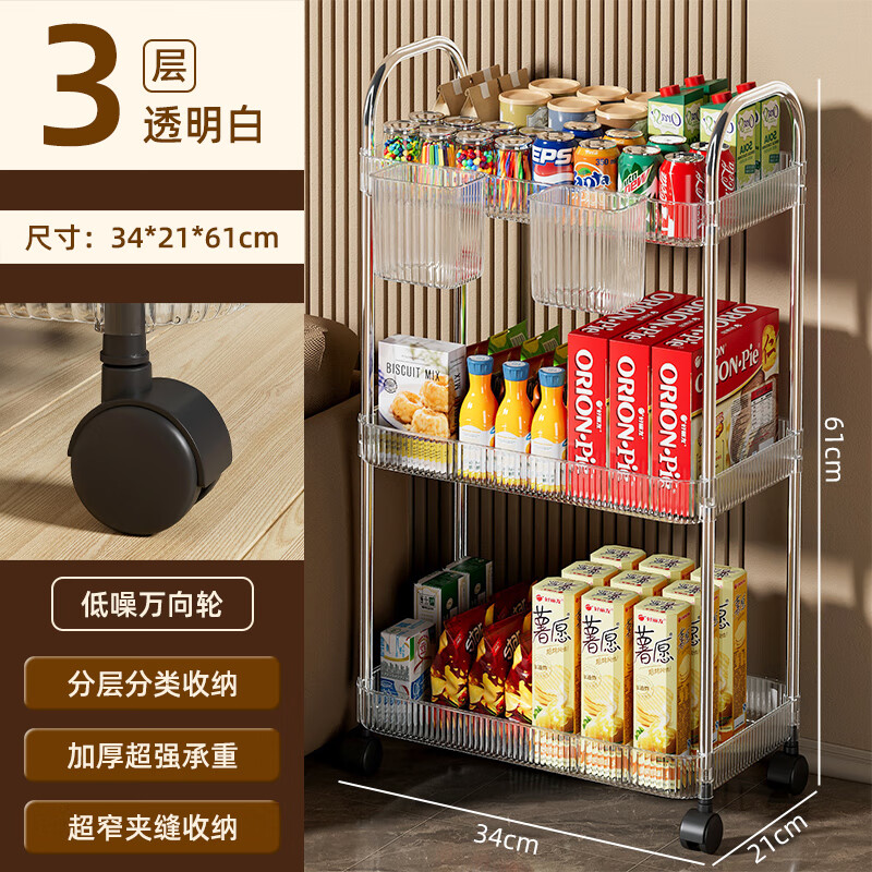 稻草熊可移动小推车置物架收纳架家用零食玩具桌面落地收纳神器 3层 推车置物架【带2个挂盒】