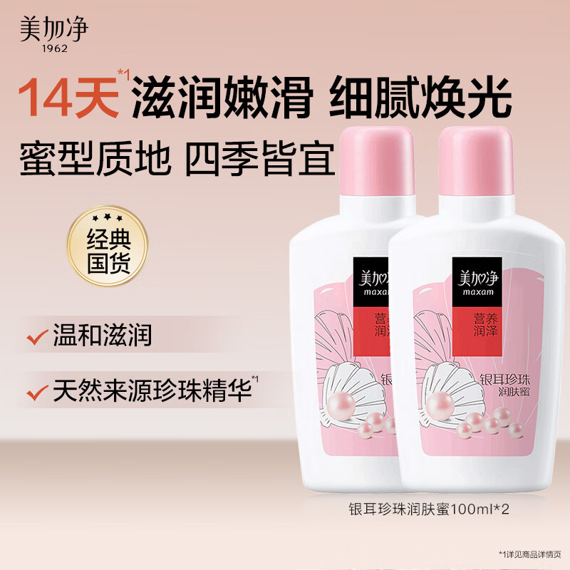 ���Ӿ��������������100ml 2ƿװ �屡�������ƿ�����������Һ��� 11.88Ԫ