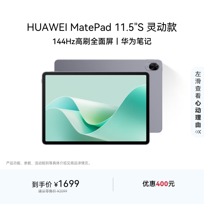 HUAWEI MatePad 11.5&#039;&#039;S 灵动款华为平板电脑高刷2.8K全面屏学习8+128GB WIFI深空灰