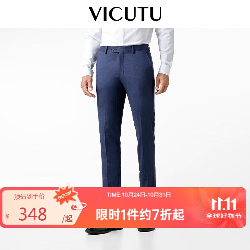 威可多（VICUTU）男士舒适百搭西裤商务正装时尚裤子  蓝色 180/90B