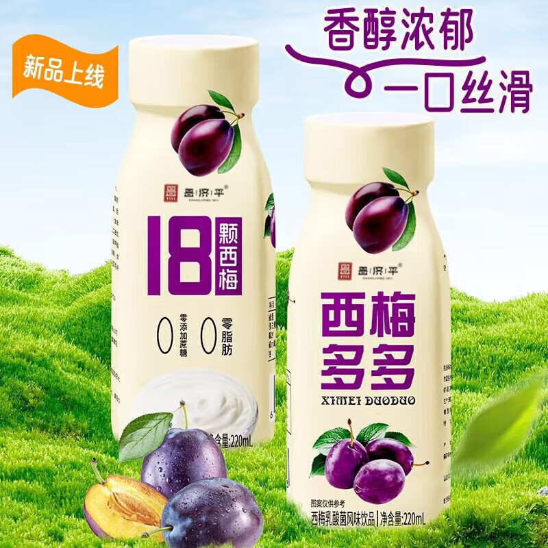 昌济平无糖酸奶0糖0脂减肥专用0蔗糖0脂肪减肥脱脂代糖饱腹抗饿 西梅多多整箱220·mL*10瓶【爆款强推】
