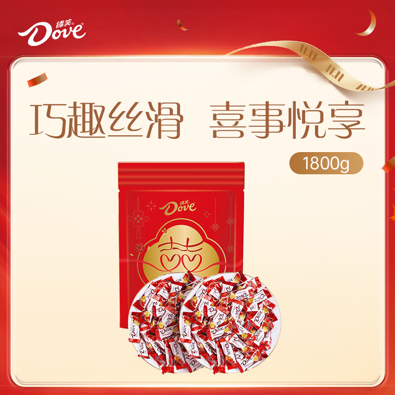 德芙 丝滑牛奶巧克力 4.5g婚庆喜糖袋装1.8kg 伴手礼 休闲零食 糖果