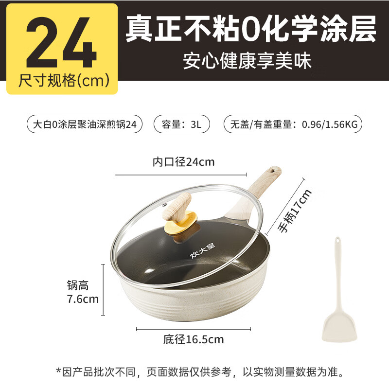 炊大皇（COOKER KING）无涂层平底锅不粘锅家用牛排煎锅煎蛋电磁炉燃气灶专用钛锅 【24cm+硅胶铲】用硅胶铲  更