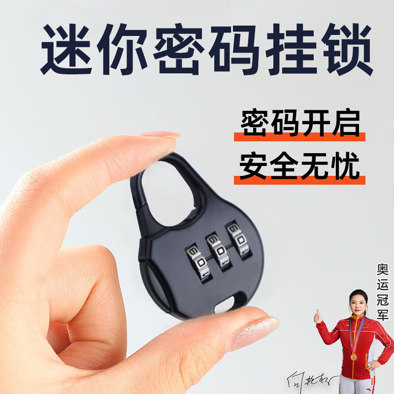 虎顿（HOTUN）密码锁旅行箱背包宿舍储物书柜抽屉健身房小型号迷你锁头盔挂锁黑色MG02-34H