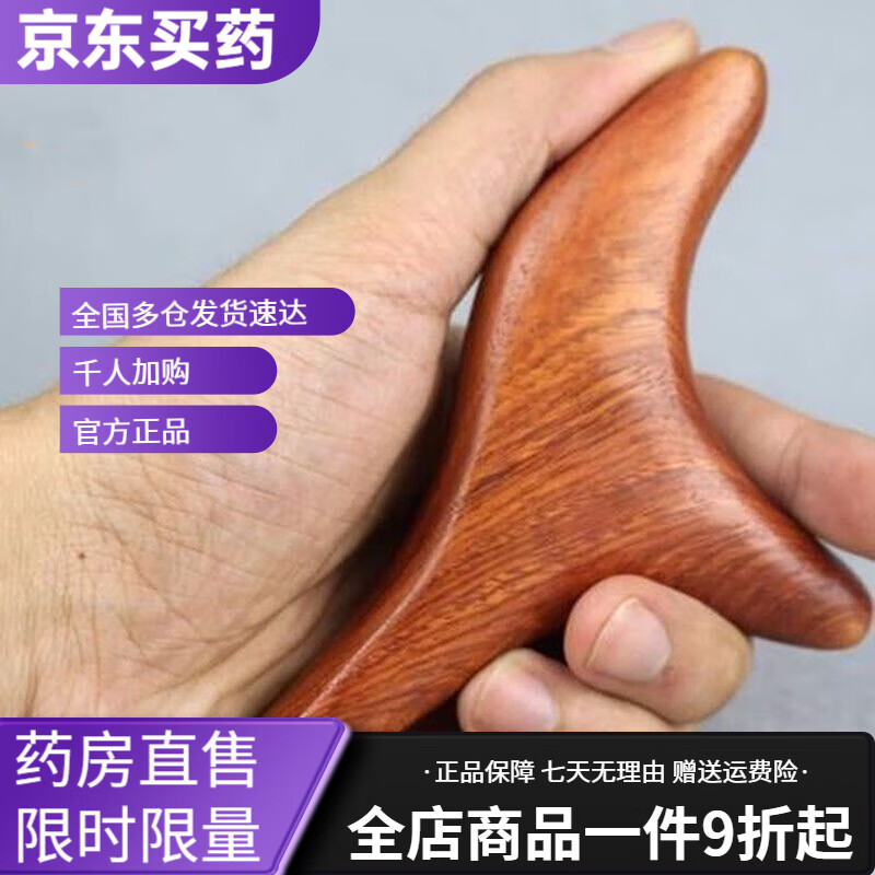 健醫(yī)師[好物精選]檀香木足底按摩器足療工具點穴工具三角雀穴位按摩棒刮 無精油+圖 大號烏木