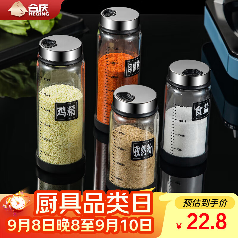 合慶調(diào)料盒調(diào)料瓶燒烤撒料瓶罐調(diào)味瓶罐鹽罐佐料胡椒粉瓶防潮密封 黑色150ML*2個(gè)裝