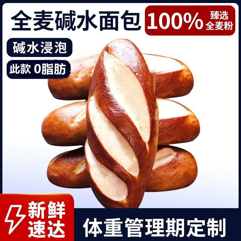 山姆碱水面包棒健康早餐饱腹代餐碱水棍全麦零食多口味早餐整箱无糖精 【全麦碱水制作】高饱腹+咸香味 原味【棍*11+球*11】