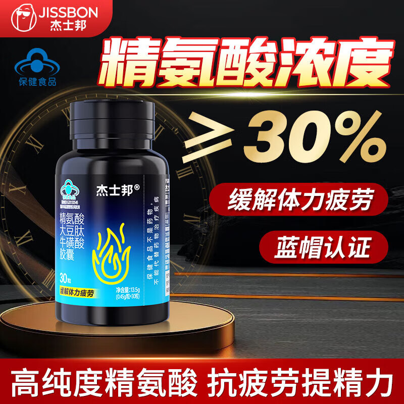 杰士邦精氨酸杰士邦能量瓶大豆肽牛磺酸胶囊30粒装 1瓶装(30粒)