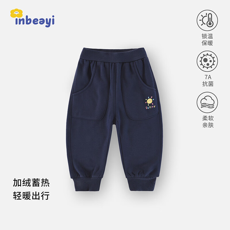 婴蓓依婴幼儿加绒裤子男童秋装卫裤女宝宝外出休闲长裤运动裤新款 小太阳藏青 100
