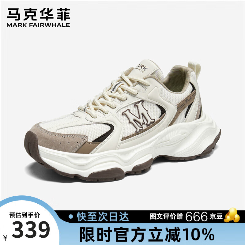 马克华菲老爹鞋男休闲男鞋夏季新款透气运动鞋男士增高鞋子 雅杏色 41
