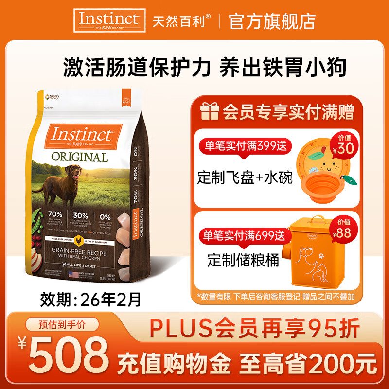 INSTINCT�������������޹ȼ������ʶ���С��Ȯ����Ȯ̩�Ͻ�ëͨ�ù��� [26��2��]�޹ȼ���Ȯ��22.5��