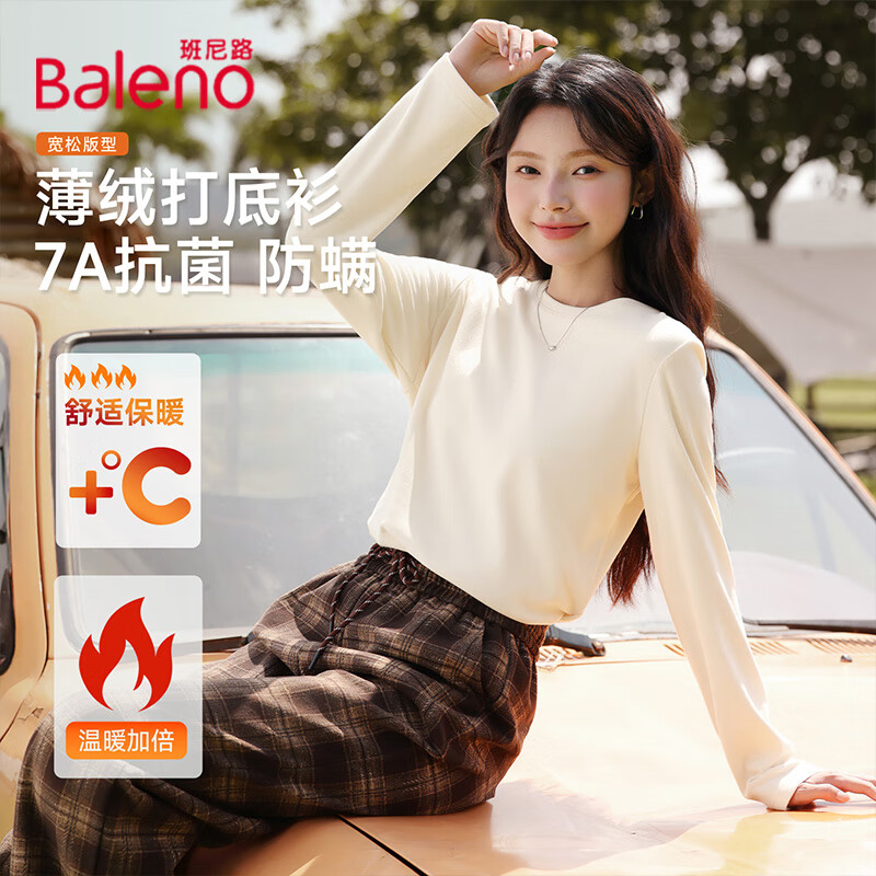 班尼路打底衫女装秋冬季新款长袖t恤女生德薄绒上衣服内搭保暖抗菌秋衣 杏色 -圆领【7A抗菌】 M