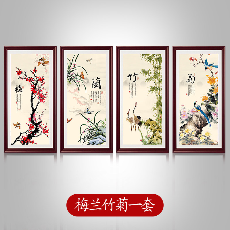 wnvf梅兰竹菊水墨画中式国画中国风四条屏客厅装饰画壁画餐厅墙画挂画