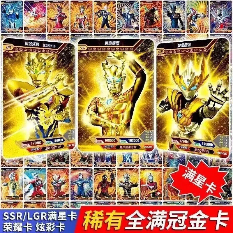 四季姑娘 奥特曼卡片黄金满冠卡满星闪卡CP烫金手工饰品 100张【款式随机】