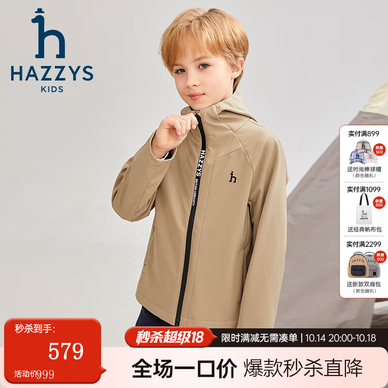 哈吉斯（HAZZYS）品牌童装男童外套秋新品防风耐穿微弹保暖时尚休闲帅气夹克 燕麦卡其 160