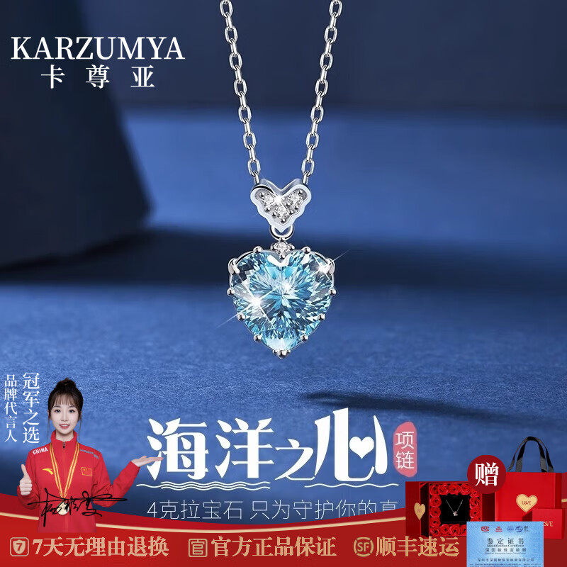 KARZUMYA项链女海洋之心系列999足银轻奢小众高级感生日情人节礼物送女友 海洋之心项链 京东折扣/优惠券