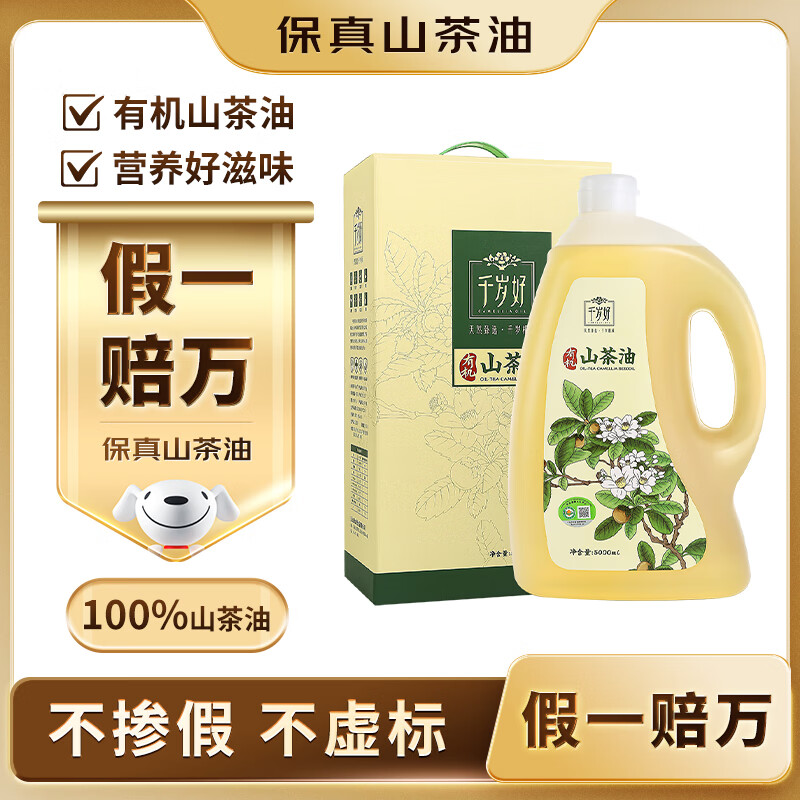 ǧ��á�����ɽ���͡�ɽ���� �л��Ͳ����� ѹեһ��ʳ����5L278Ԫ