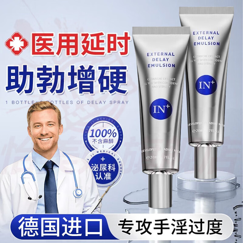 妃芝萱半固体苯佐卡因凝胶乳膏天夫膏滋养膏利丙双卡卡因进口原研的药 轻度敏感【一盒装】 官方自售