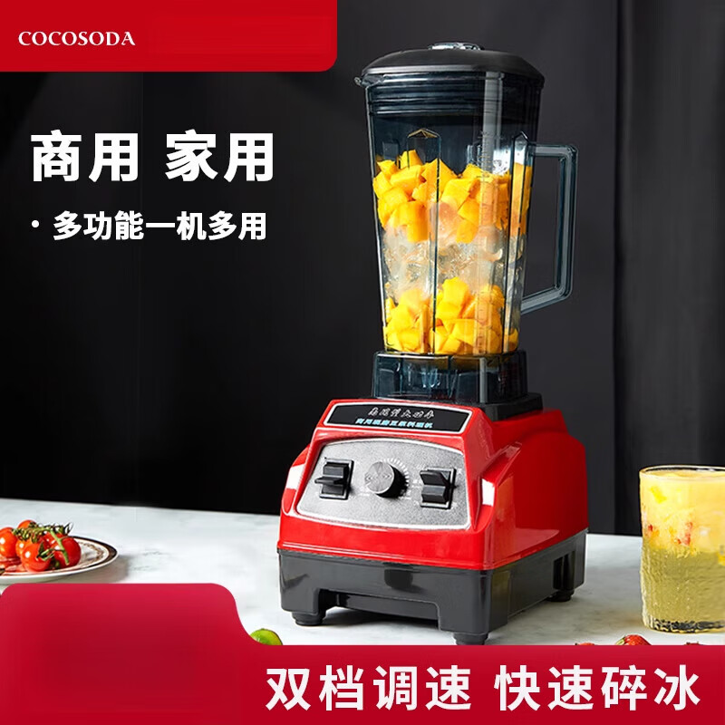 COCOSODA沙冰機(jī)商用奶茶店刨破冰沙碎冰榨汁攪拌果汁破壁料理機(jī)