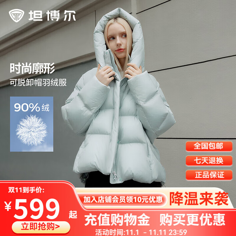 坦博尔秋冬韩版泡芙羽绒服女短款可脱卸帽宽松加厚防寒外套TBF530368D 冰霜蓝 S (160)