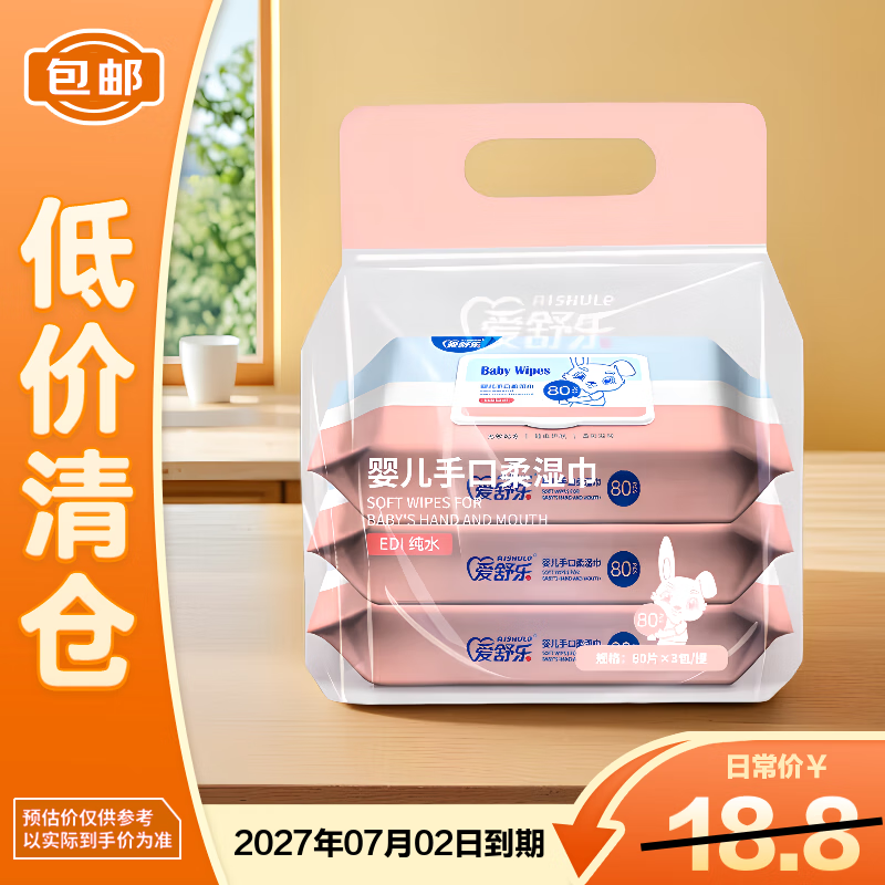  Ӥֿڴˮʪ 80*3  17.82Ԫ(8.91Ԫ/)