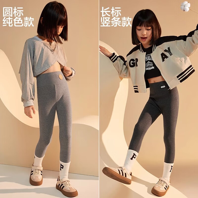 小猪班纳（PEPCO）女童打底裤春秋裤外穿95棉2024新款儿童中大童高腰洋气芭比裤薄款 深灰 150 建议身高(145-155CM)