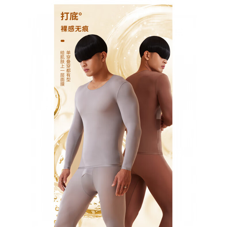 顶瓜瓜玻尿酸秋冬男士保暖内衣打底套装长袖透气薄款无痕裸感修身显瘦 经典黑(套装) L