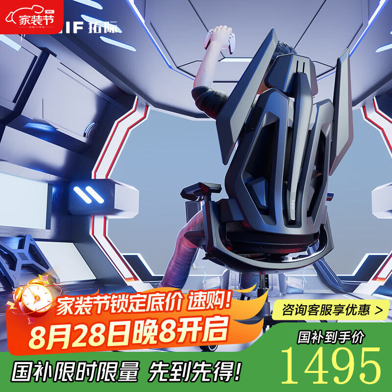 TGIF【iG推荐】电竞人体工学椅电脑椅久坐家用办公椅 T0 Light赤墨黑