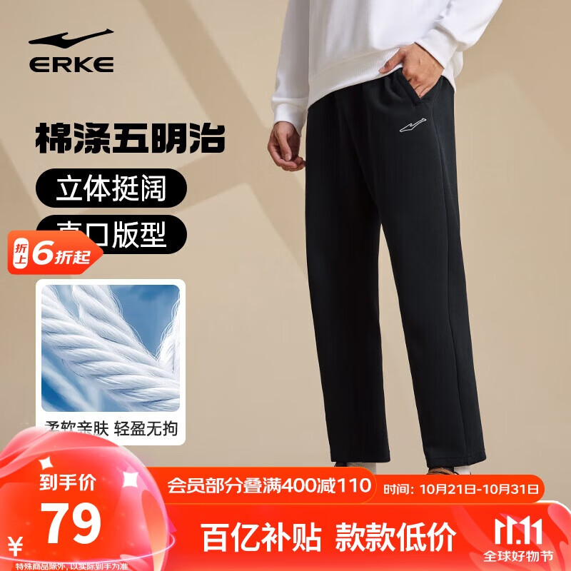 鸿星尔克运动裤秋季新品男裤直筒针织长裤纯色简约户外休闲九分裤子男