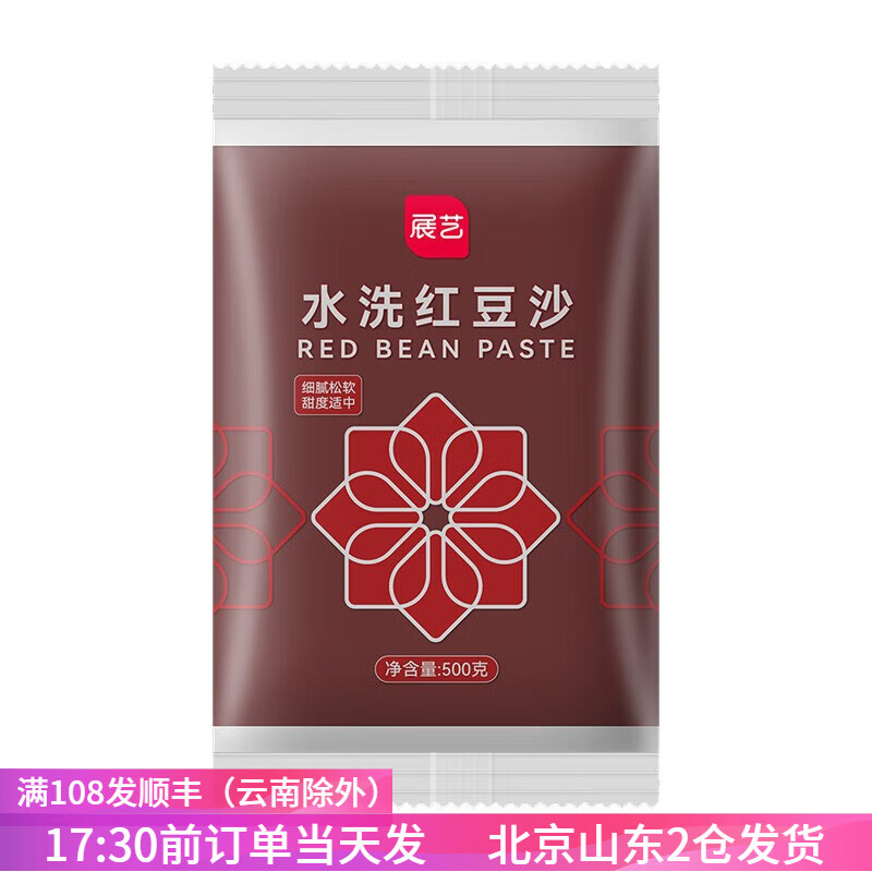展艺 红豆沙馅料500g水洗油性月饼馅面包馅泥馅料蛋黄酥汤圆烘焙 展艺水洗红豆沙 500g*1袋