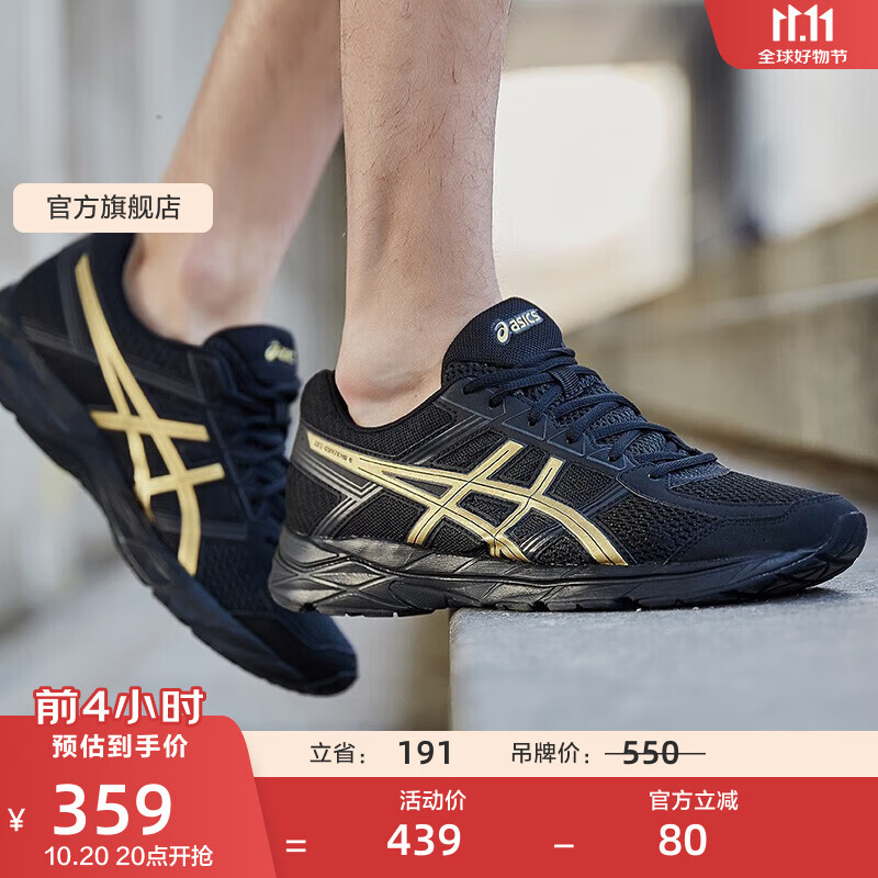 亚瑟士ASICS网面跑鞋百搭男鞋缓震运动鞋透气跑步鞋 GEL-CONTEND 4 黑色/金色 42