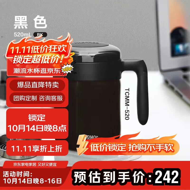膳魔师（THERMOS）保温杯520ml居家办公男女不锈钢马克咖啡杯便携水杯子TCMM-520 BK